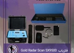 فلزیاب Gold Radar Scan SX9500 Pro