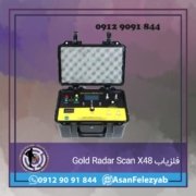 فلزیاب Gold Radar Scan x48