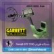 دستگاه فلزیاب Garrett GTP 1350