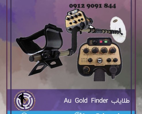 طلایاب Au Gold Finder